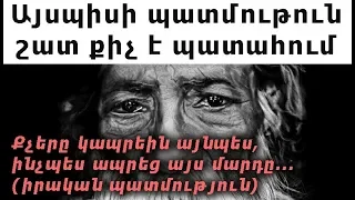 Կյանքս նվիրեցի... (Սա Քրիստոսի աղքատանալու մի փոքրիկ օրինակն է):