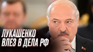 ❗ Лукашенко "влез" в переворот! Пригожин дал заднюю!