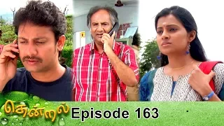 Thendral Episode 163, 17/06/2019 #VikatanPrimeTime