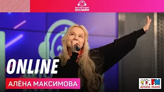 Алёна Максимова​ -  OnLine (LIVE на Детском радио)