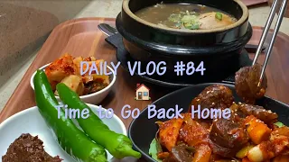 VLOG#84 🏠Time to Go Back Home👏🏻 귀국, 닭백숙과 순대볶음, 마카롱, 게장, 일본택시비 폭탄 | 한국 자가격리 먹방로그