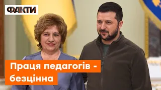 Знання – це сила, а сила – це перемога. Зеленський нагородив видатних ВЧИТЕЛІВ УКРАЇНИ