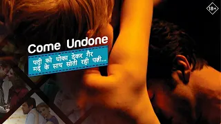 Come Undone 2010 | Movie explained in Hindi