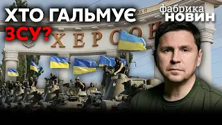 🔥ПОДОЛЯК: Путін просить перемир'я з Україною, буде багато смертей, немає сенсу говорити про Херсон