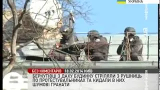 Київ заворушення снайпери ( беркут ) з даху кидає гранати та стріляє