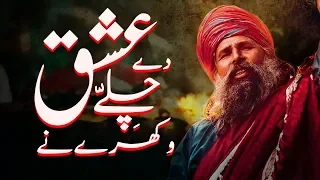 Zahari Ibadah Wakhari Handi | Sufiyana Kalam 2019 | Sami Kanwal | Fsee Production