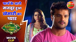 फर्ज के आगे मजबूर हुआ खेसारी का प्यार || #KeshariLalYadav, #SaharAfsha || #MehandiLagaKeRakhna3