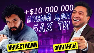 БАХТИ BAHH TEE| ЧТО СЛУЧИЛОСЬ ПОСЛЕ ПЕРЕЕЗДА | СЕМЬЯ И УСПЕХ