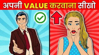 ये 7 ट्रिक्स सीख लो सब आपकी VALUE करेंगे | 7 Tips to make people value You (HINDI) SeeKen