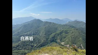 白燕岩