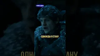 Санса Старк грубит Рамси Болтону 😱 #фильмы#фильм#кино#сериал