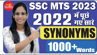 SSC MTS 2023  || SSC MTS 2022 में पूछे गए सारे  Synonyms  एक साथ || English With Soni Ma'am