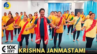 Krishna Janmashtami | Basic & Simple Steps | Fitness Video | Zumba Fitness With Unique Beats