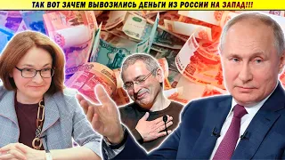 Путин спонсирует Ходорковского?! 50 млрд $ для беглого олигарха!