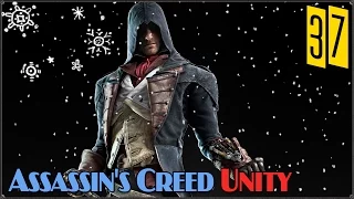 Assassin's Creed Unity: Мы первые #37