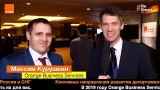 Максим Курушкин, Orange Business Services, на форуме Orange – “Russian Sales kick-off” 2019
