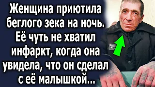 Женщина приютила его на ночь, а позже увидела что он сотворил и была ошеломлена…