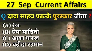 27 September Current Affairs 2023 Daily Current Affairs Today Current Affairs, Current Affairs Hindi