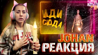 Очень стремный хоррор ( From the darkness ) |РЕАКЦИЯ на  - JOHAN