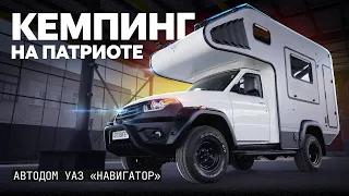 УАЗ почти за 6 МЛН?! Да, если это автодом