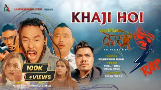 Khaji Hoi l Tamang Rap Song l Tamang movie Kakhre  l Rituraj Pakhrin l Prabal Theeng ft Uttar Lama