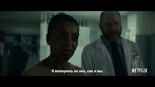 Травма  Русский трейлер Субтитры 2019 Netflix