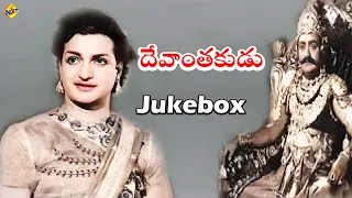 Devanthakudu Telugu Movie | JukeBox Songs | N T R | Krishna Kumari | SVR | Kantha Rao | TVNXT Music