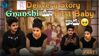 My delivery story || Gnanshi మా first baby కాదు 🥺|| Venkyjaanuofficial || gnanshi