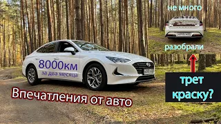 Hyundai Sonata 2021  минусы и плюсы авто /Пересел с Китая на Hyundai