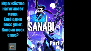 Damnajah убивает второго босса  SANABI#7