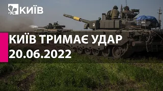 КИЇВ ТРИМАЄ УДАР: 20 червня 2022 року - марафон телеканалу "Київ"