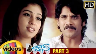 Boss I Love You Telugu Full Movie | Nagarjuna | Nayanthara | Shriya | Sunil | Part 3 | Mango Videos