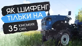 Старший брат Шифенга❓ Що за мінітрактор - DW 350B