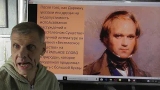 Эволюция, которой никогда не было Или хвосты инволюции А. Белов