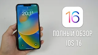 Полный обзор iOS 16 релиз