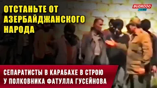 Как полковник Фатулла Гусейнов поставил в строй сепаратистов в Карабахе в 90-е годы