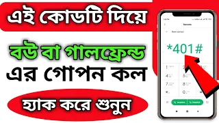 Android Phone Most Useful Calling Tricks | Android Phone