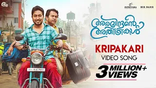 Aravindante Athidhikal | Kripaakari Devi Song Video | Vineeth Sreenivasan | Shaan Rahman | Official