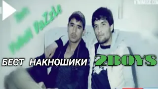 2BOYS YOGEN-DAZZLE__БЕСТ НАКНОШИКИ 💯💯💯👍👍👍🌷