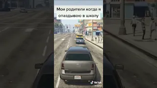 Типичные ситуации #gta5 #гта5 #тикток