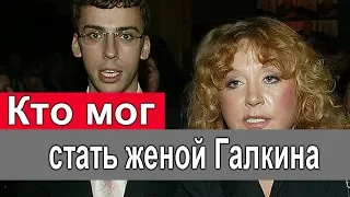 Галкин хотел другую.  Как Пугачёва увела Галкина !  Последние новости СЕГОДНЯ