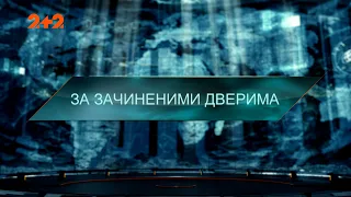 За зачиненими дверима — Загублений світ. 7 сезон. 22 випуск