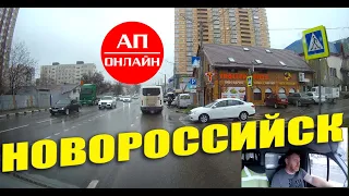 Новороссийск / проезд по городу