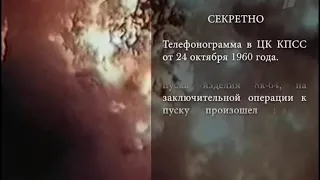 взрыв ракеты Р-16 конструктора Янгеля (24 октября 1960) (описание под видео)