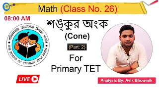 Class 26 | Math | Cone (শঙ্কুর অংক) | Primary TET 2020 | Live Class