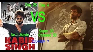 Super 30 Day 4 | Kabir Singh Day 25 | Hrithik Roshan, Murnal | Shahid Kapoor, Kiara | By Waqas Khan