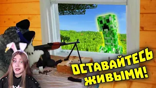 Лютые приколы в играх | WDF 226 | ОСТАВАЙТЕСЬ ЖИВЫМИ!  Реакция