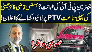 Chairman PTI's Bail? Big Decision of Chief Justice Qazi Faez Isa | Neo Pakistan