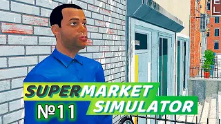 Кладовщик в шоке и оптимизация склада. Supermarket Simulator #11