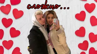 Eva and Gary // Сложно... // Edit #4 // Ч.О